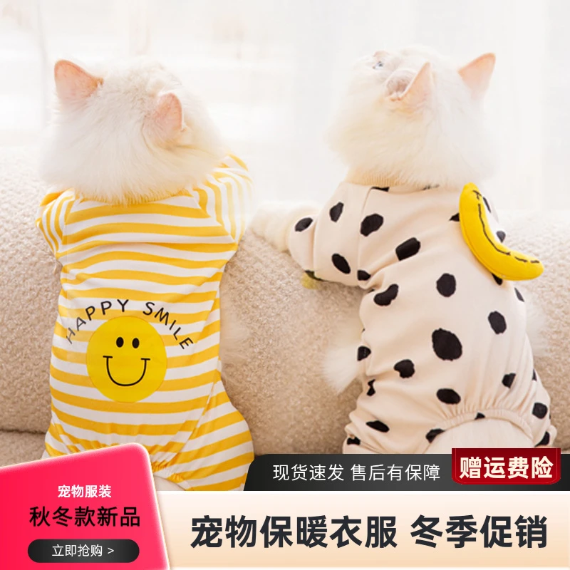 秋冬款猫咪保暖衣居家服可爱四脚衣幼猫狗狗中小型犬宠物衣服马甲