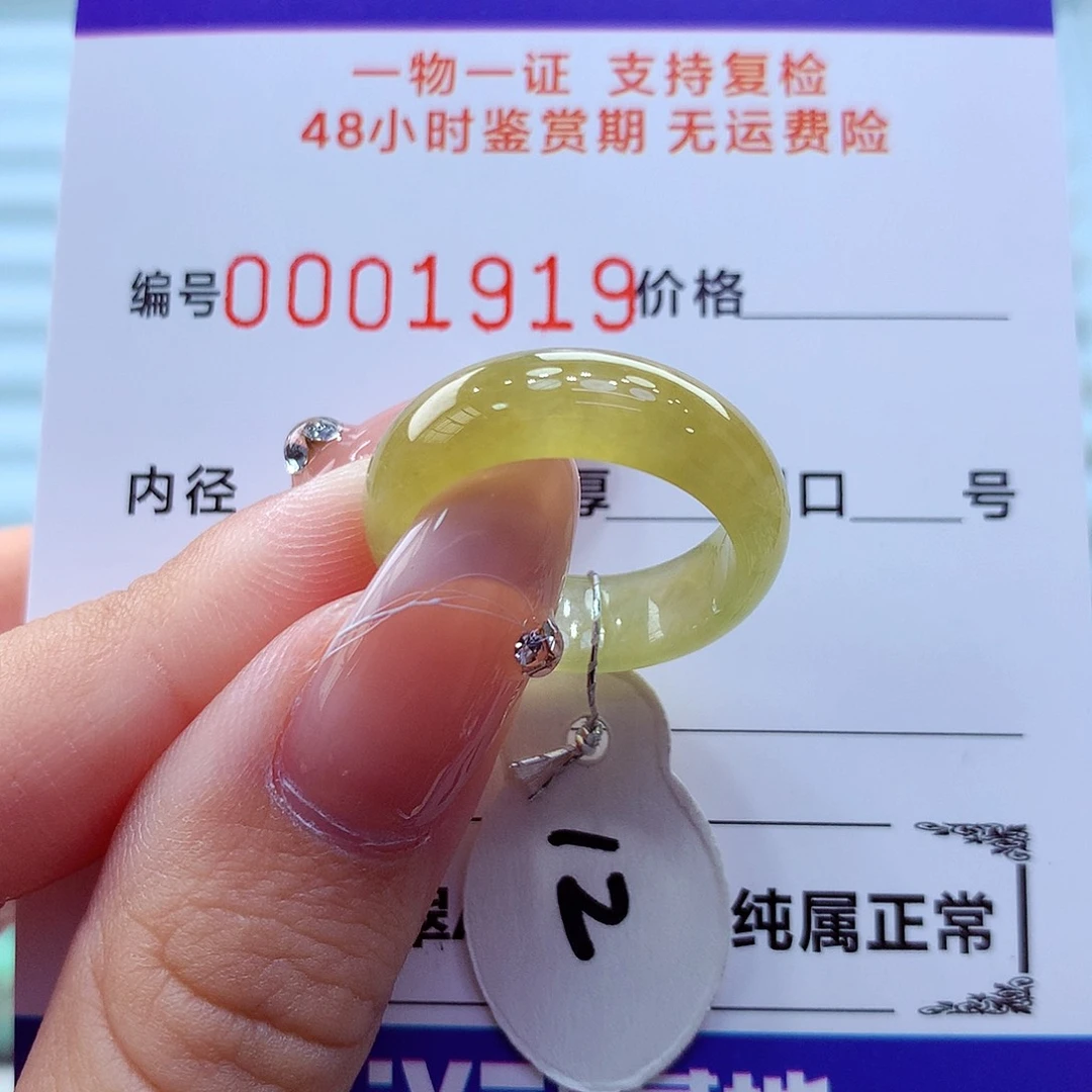 未镶嵌戒指翡翠翡翠