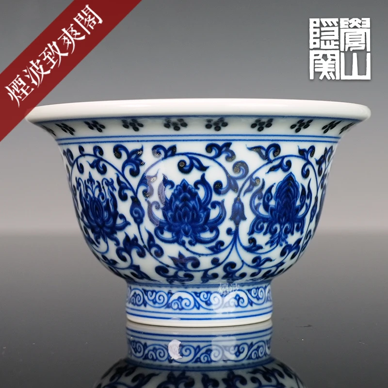 景德镇 觉山隐窑 赏珍款敦煌宝相 缠枝莲纹 内画 压手杯 茶杯