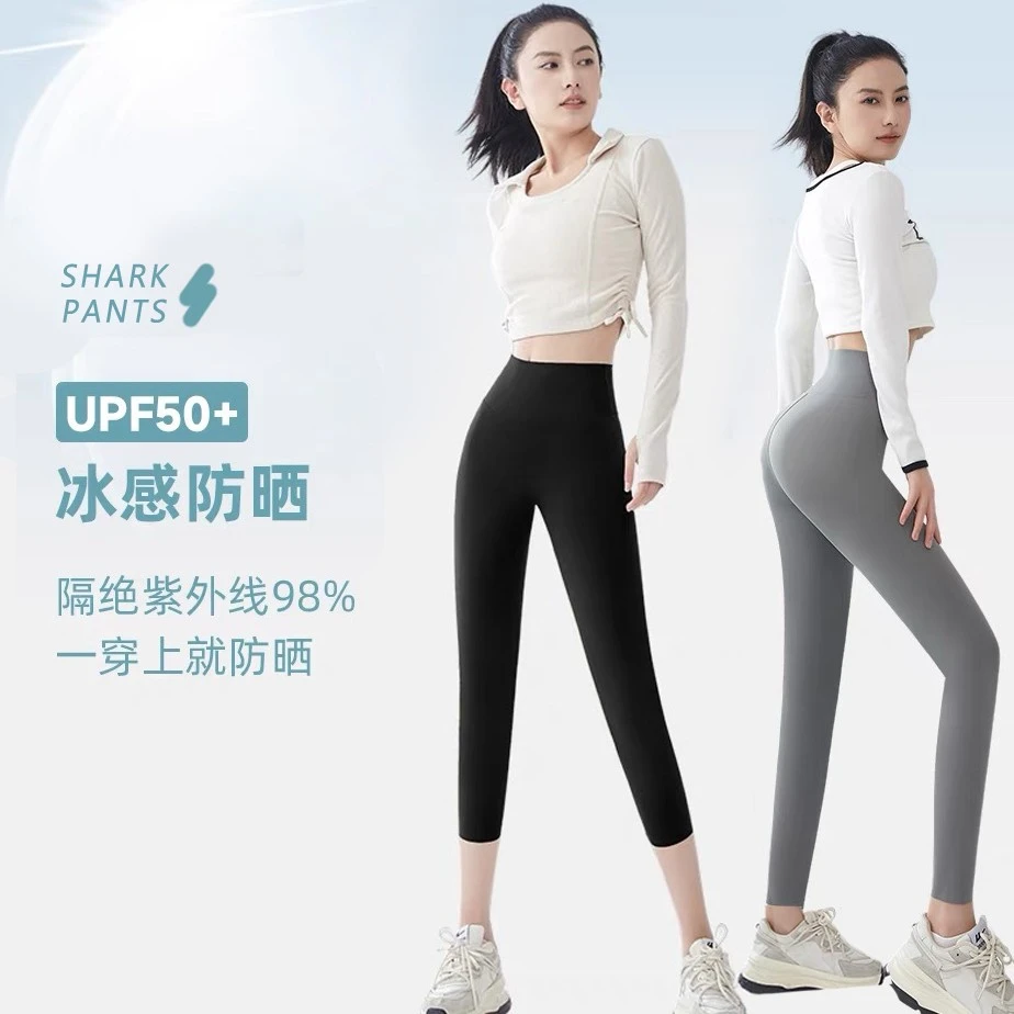 春夏高弹防晒奶皮冰丝透气芭巴裤打底裤七分裤瑜伽裤九分裤防晒裤
