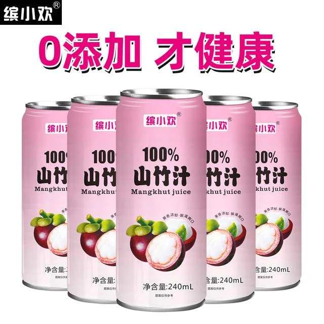 缤小欢100%山竹果汁鲜果配料干净饮料