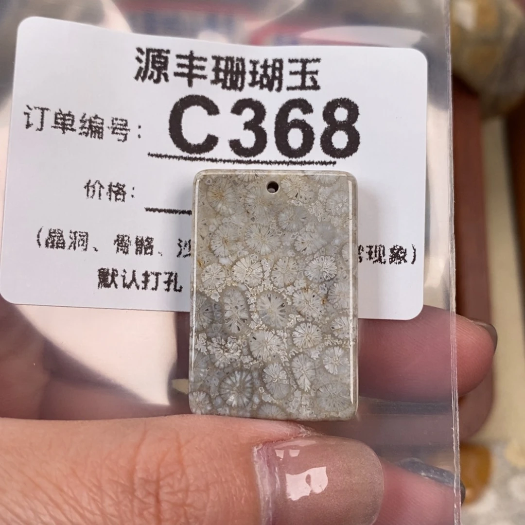 硅化玉颈饰未镶嵌小****g