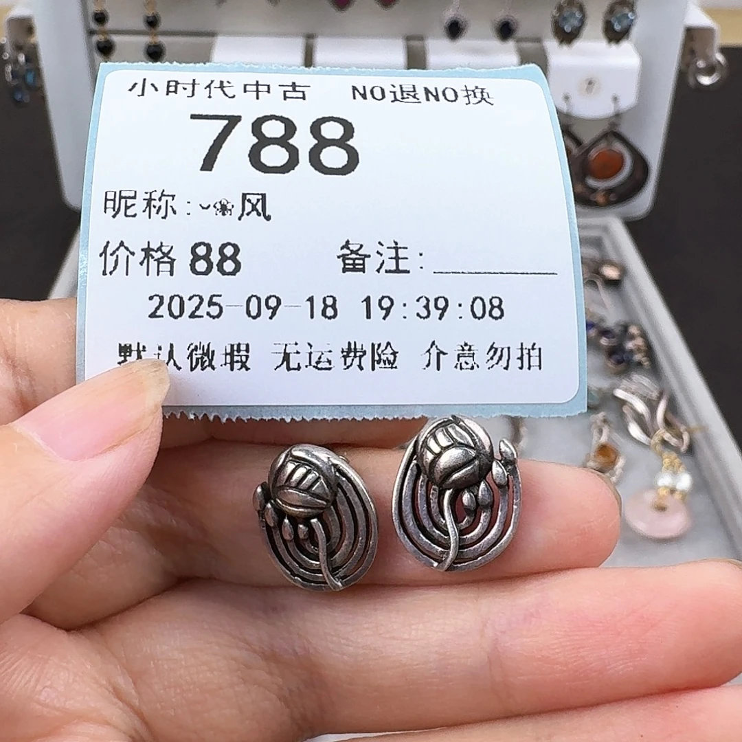 ᵕ***风非金属无非金属925银