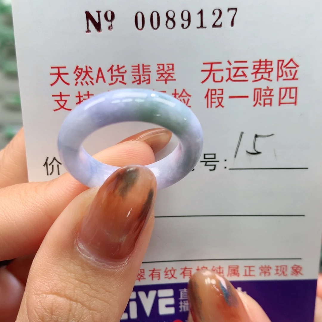 翡翠未镶嵌戒指卡牌
