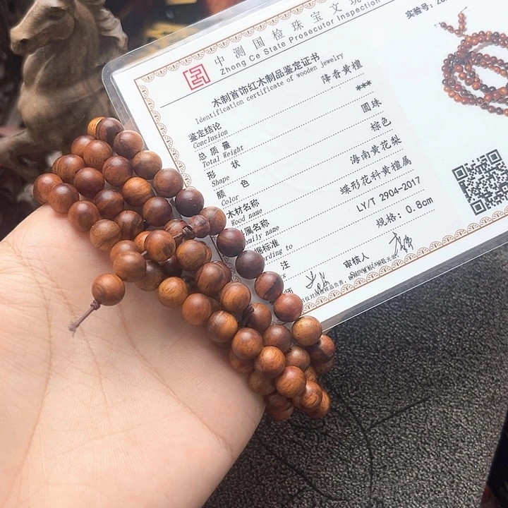 木海南黄花梨108佛珠