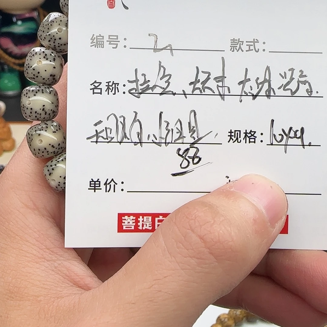 星月菩提手串星月