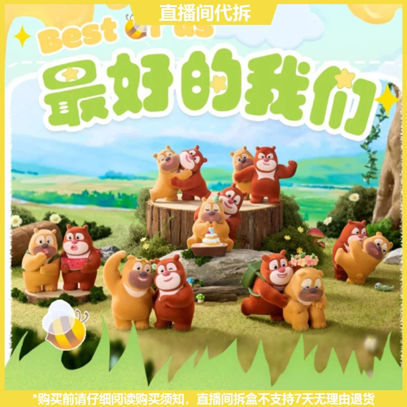 【拆盒】熊出没zui好的我们系列潮玩手办盲盒