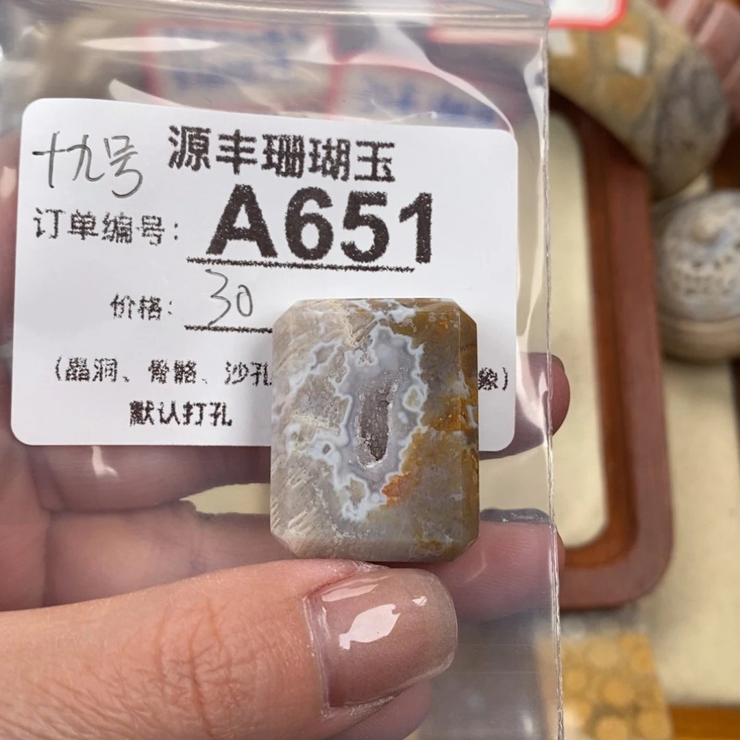 硅化玉颈饰未镶嵌十**机