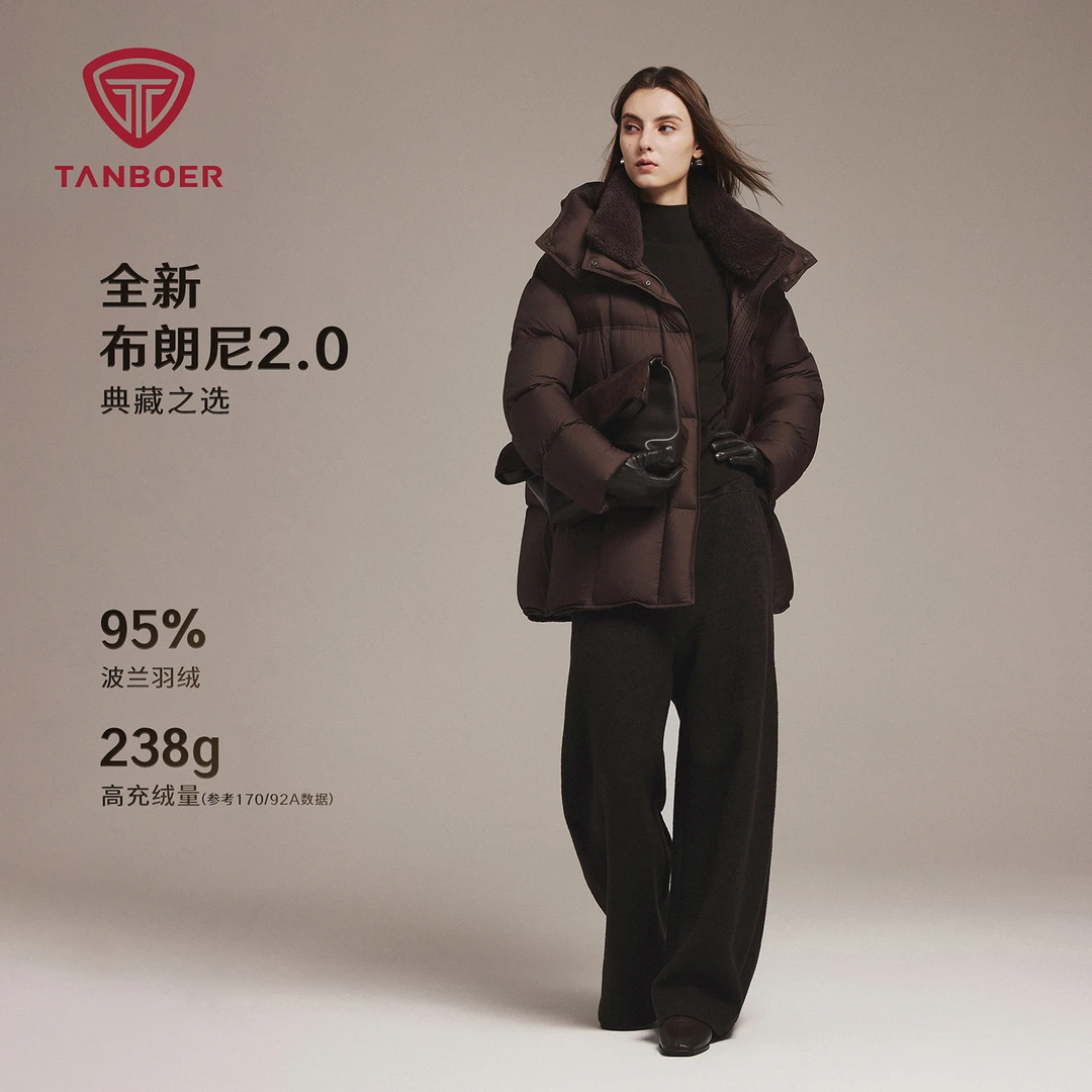 坦博尔2025冬季新款布朗尼脱卸帽冬装外套TB5520510Z