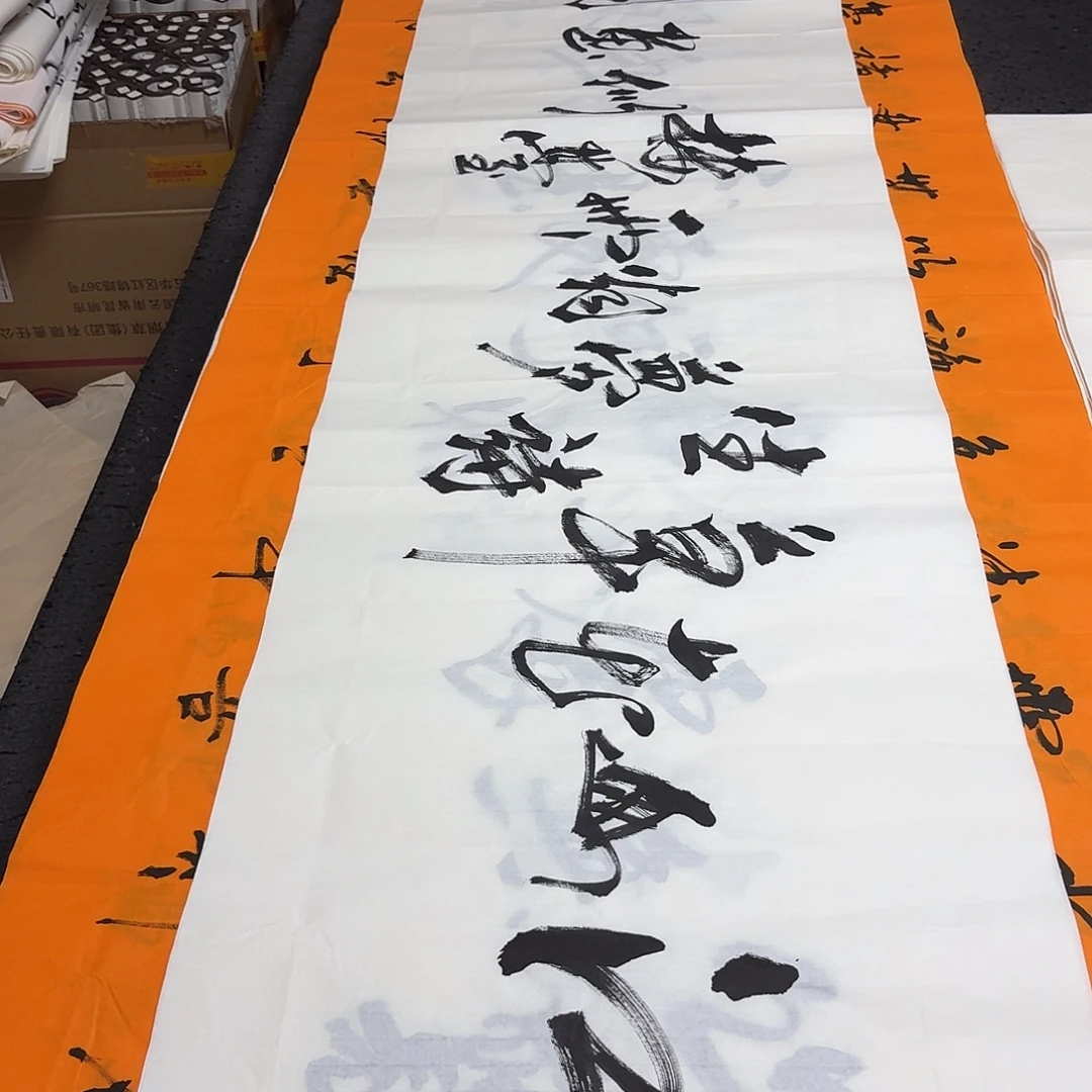 书法老师精品书法