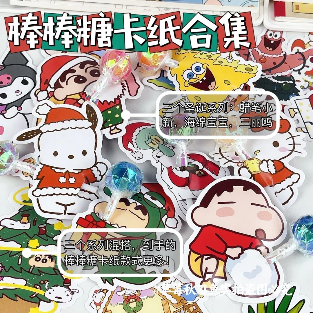【六一】可爱蜡笔小新圣诞限定卡纸棒棒糖装饰卡纸圣诞卡纸棒棒糖卡