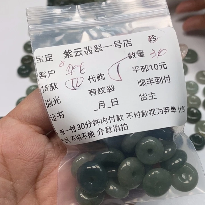 翡翠颈饰未镶嵌天然翡翠