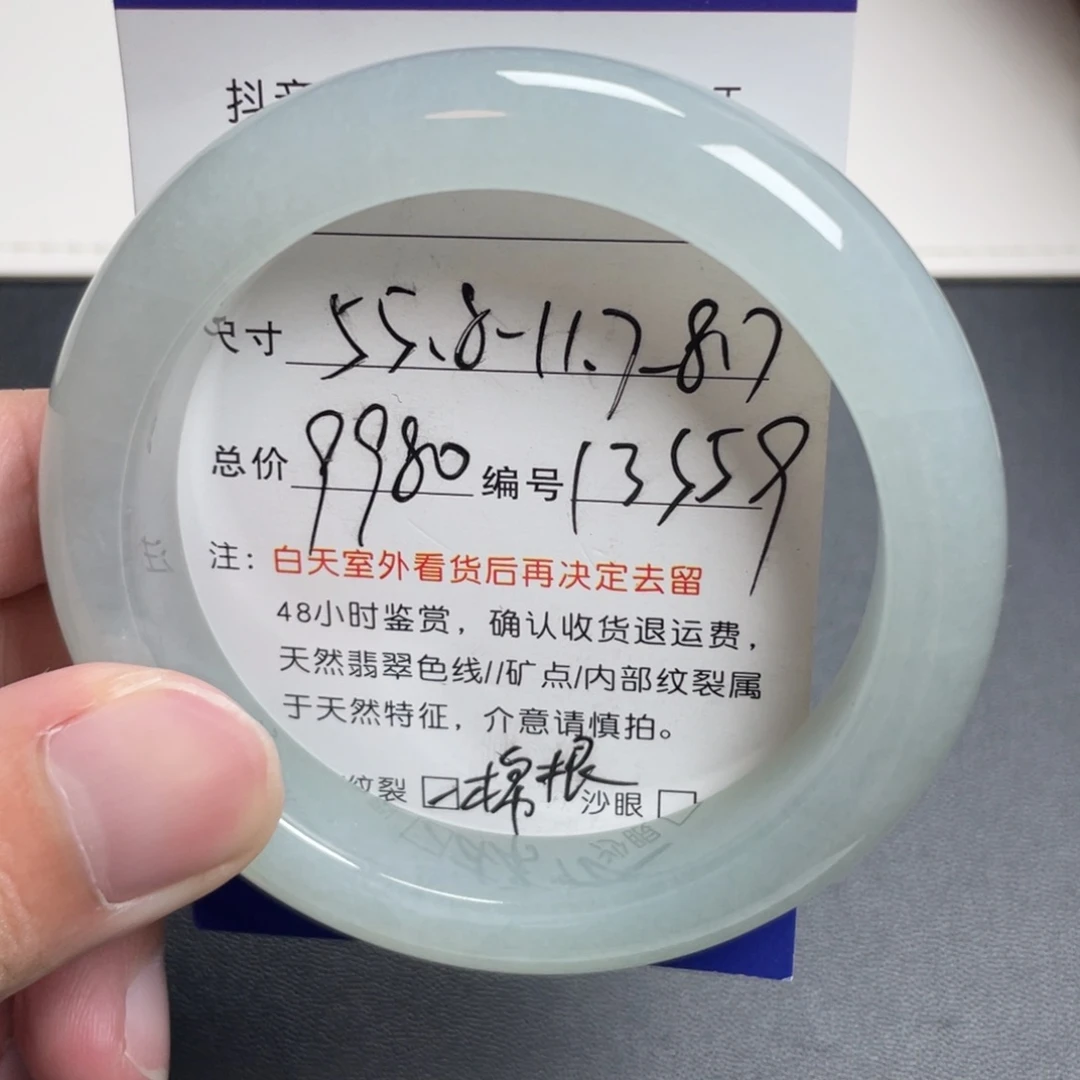 翡翠未镶嵌手镯翡翠