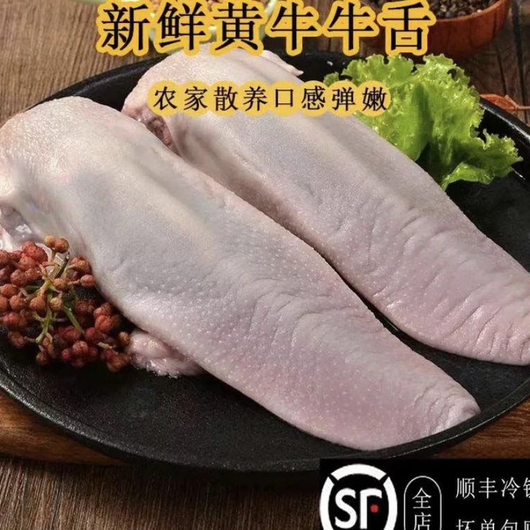 泌阳夏南牛土黄牛鲜牛肉美味推荐牛口条牛舌