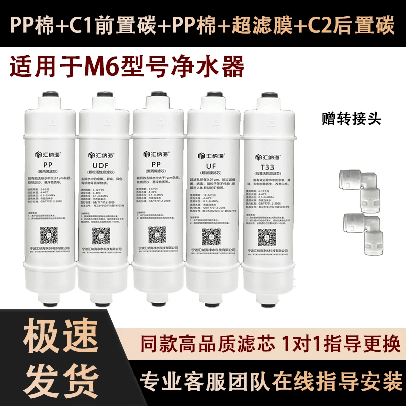 超滤机净水器滤芯MU滤芯MU136-5 MU131A-5MU104-5A-5韩式快接一体