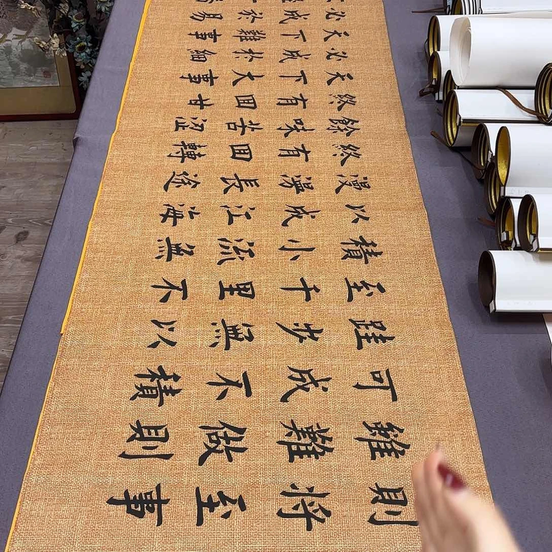书法路虽远堵春生………………