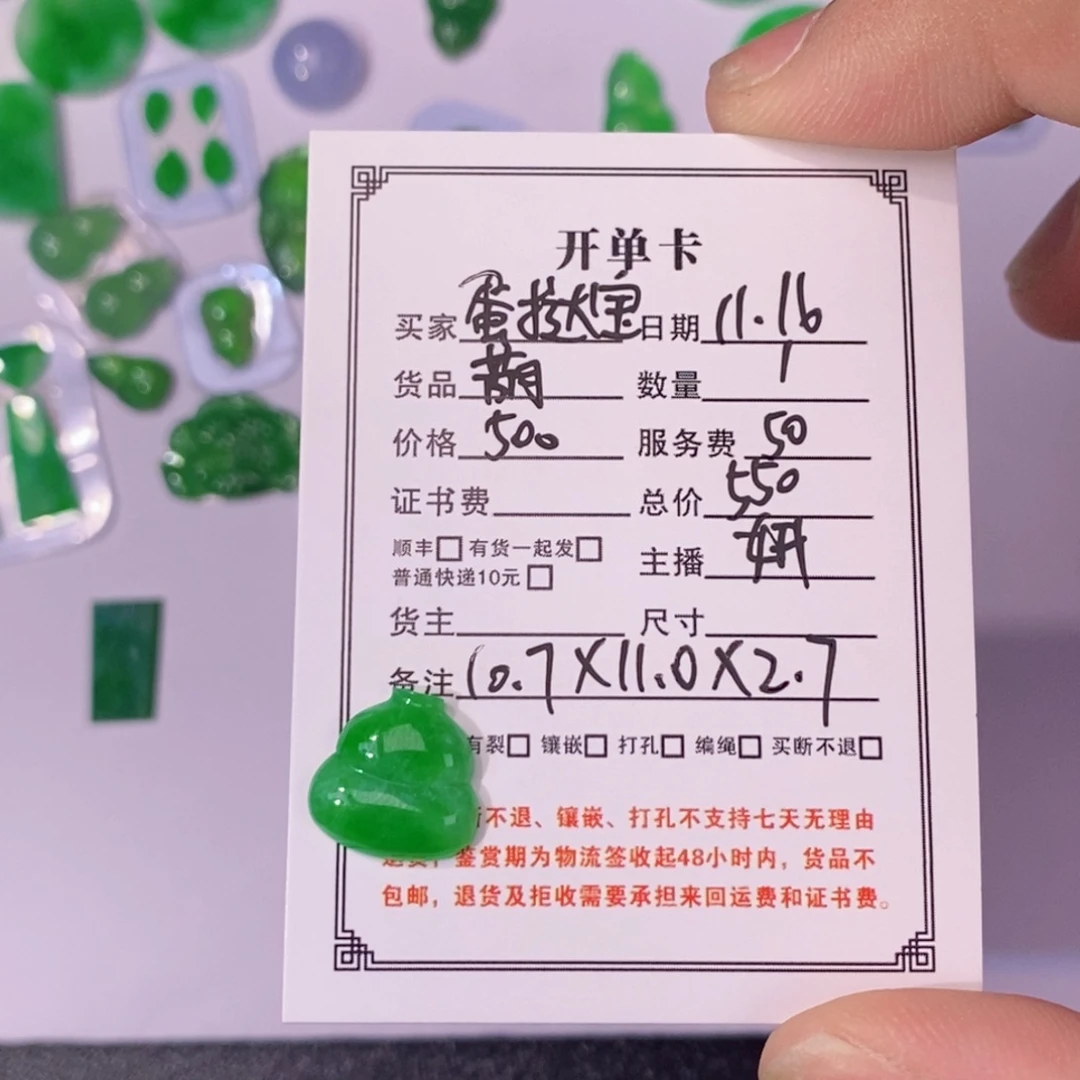 蛋***宝翡翠未镶嵌颈饰裸石裸石裸石裸石