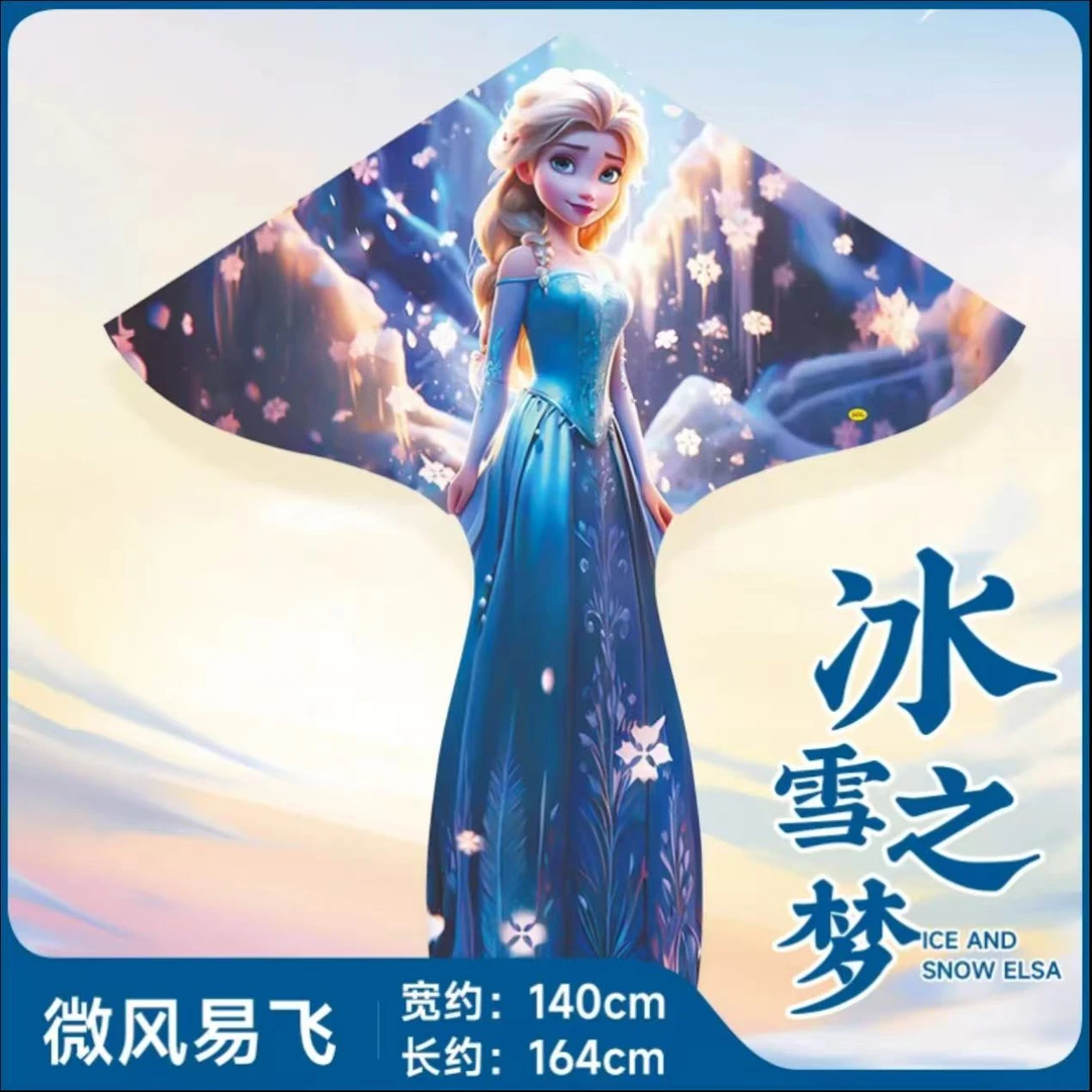 1.4米【爱莎公主】公主风筝潍坊风筝微风易飞卡通儿童