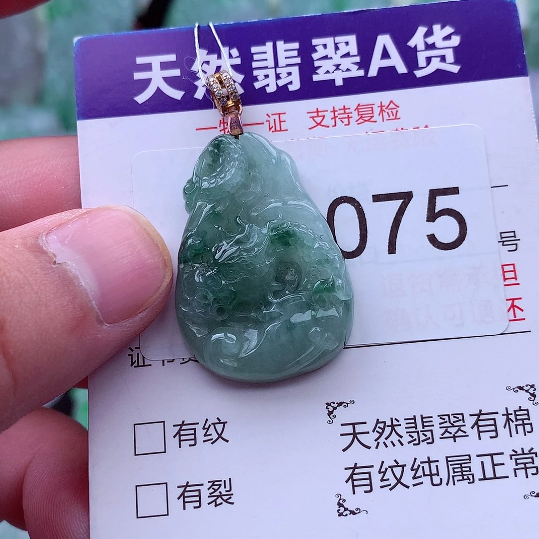 翡翠未镶嵌吊坠(不含链)