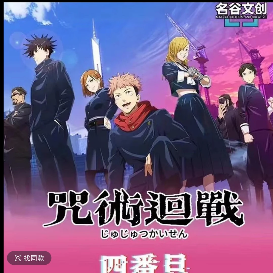 【名谷咒回吧唧】名谷文创咒术回战第四弹吧唧 收藏徽章