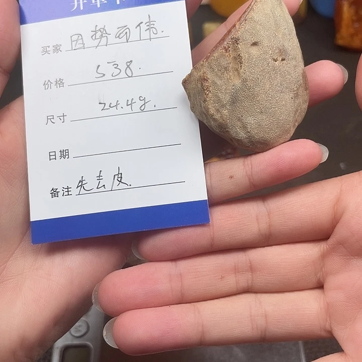 因***伟定制琥珀定制蜜蜡花蜡去皮看看