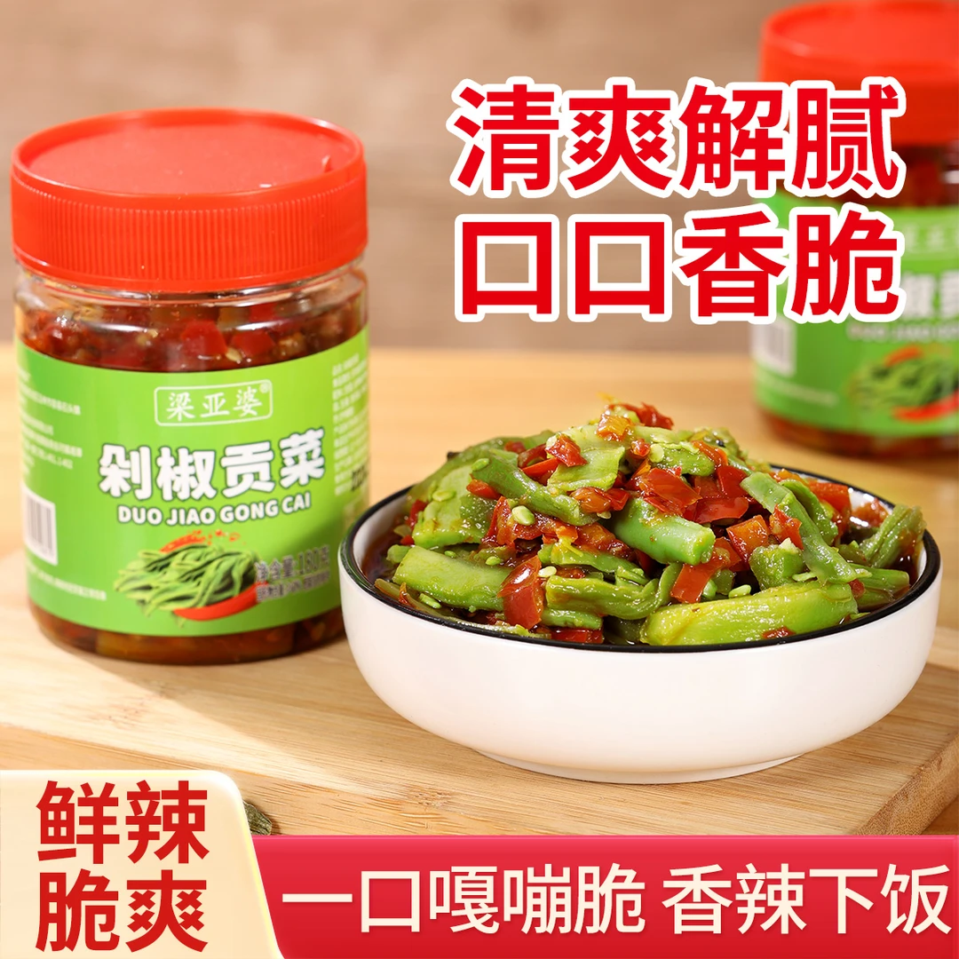 梁亚婆剁椒贡菜辣椒酱菜榨菜腌菜瓶装下饭咸菜湖南小菜正宗香辣