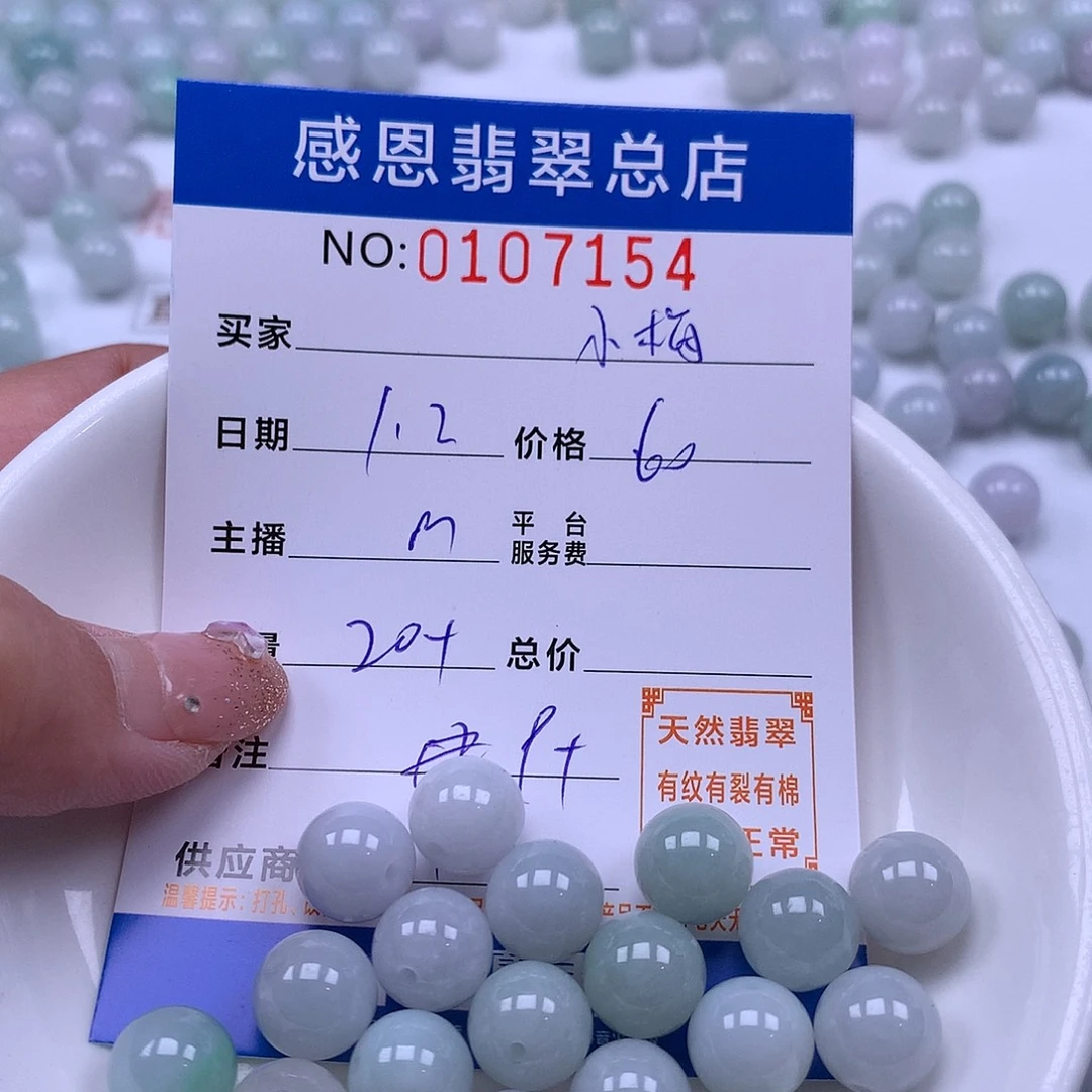 小***梅翡翠未镶嵌手链翡翠