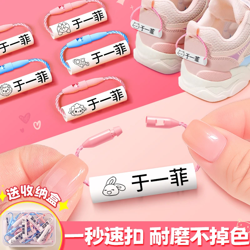 名字圈卡扣幼儿园姓名挂件名字贴准备入园用品鞋子书包挂牌挂绳扣