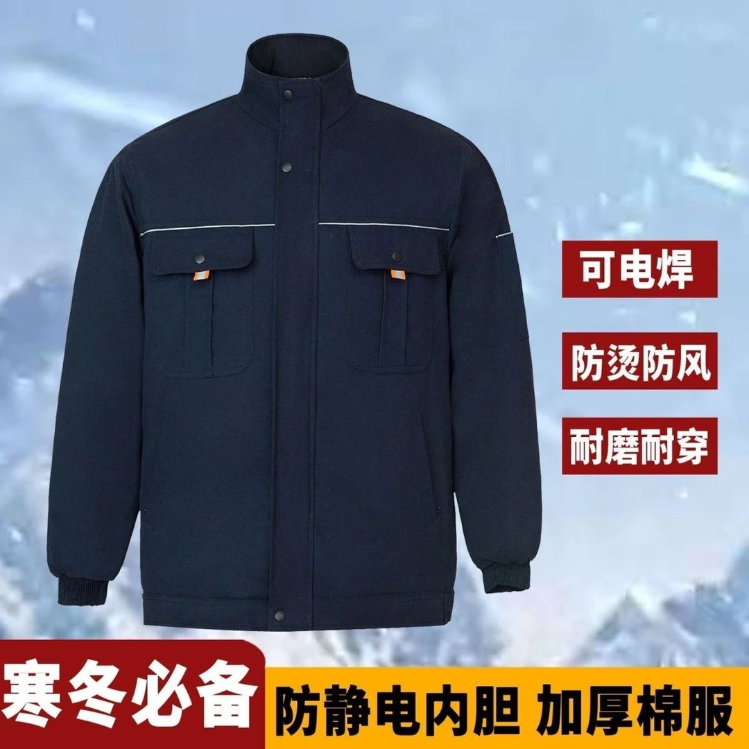 冬季新款纯棉加厚棉服工作服上衣电焊防烫汽修车间保暖耐磨劳保服