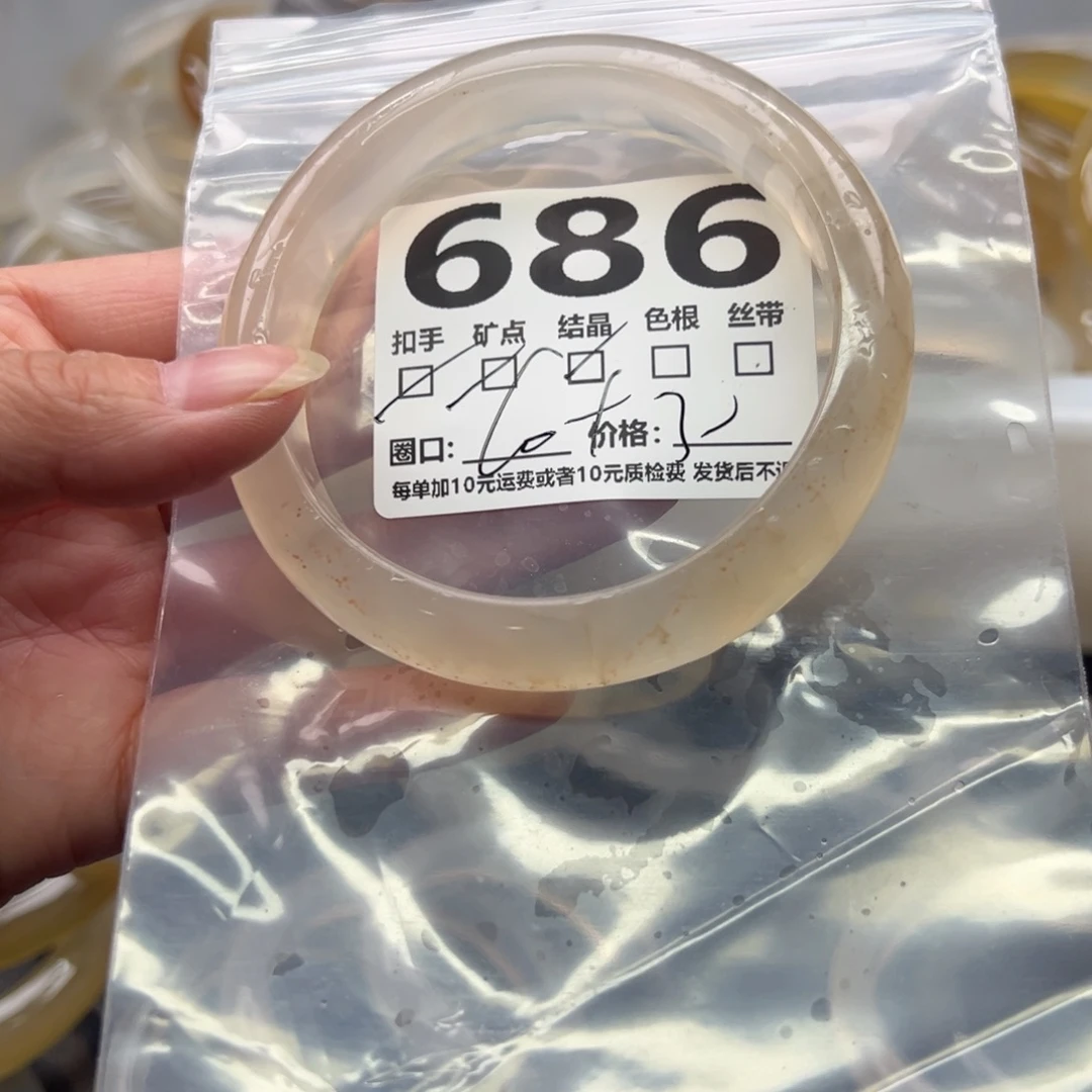 玛瑙/玉髓未镶嵌手镯686