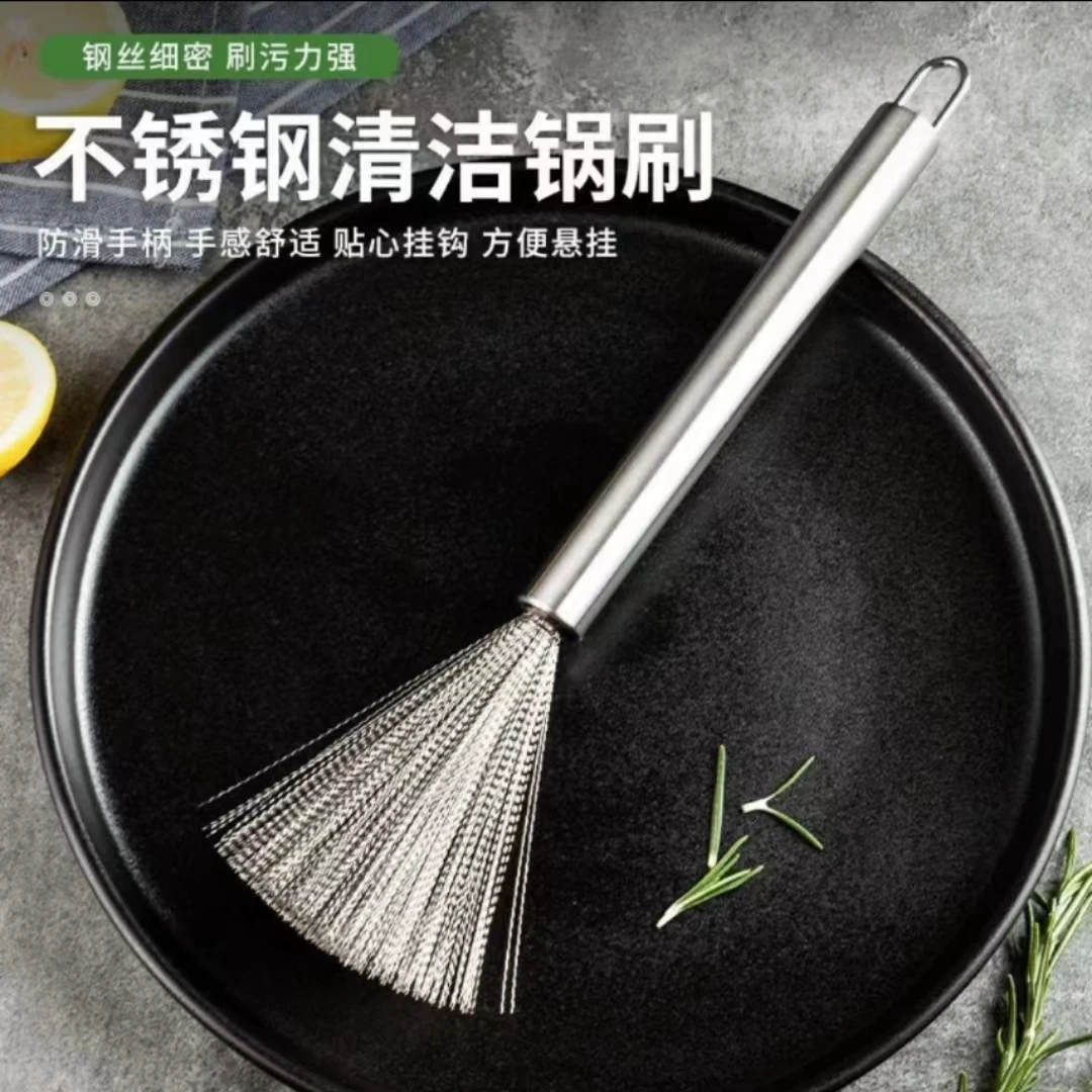 多功能不锈钢刷子锅刷碗刷清理去污家用不沾油防滑长柄洗锅不粘