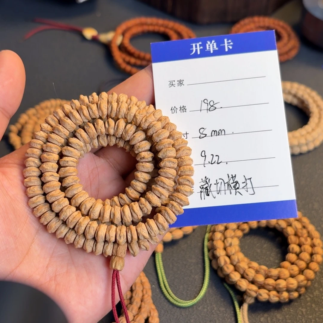吊坠柏香籽/百香籽