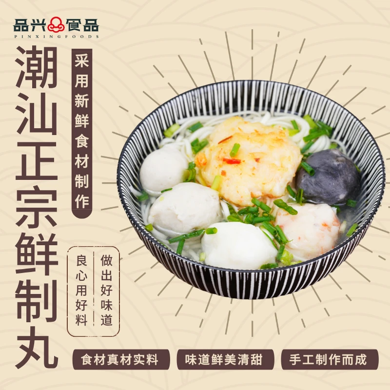 【谢氏盛兴丸店】正宗潮汕汕头龙北牛肉丸墨鱼丸马鲛鱼丸猪肉饼卷章
