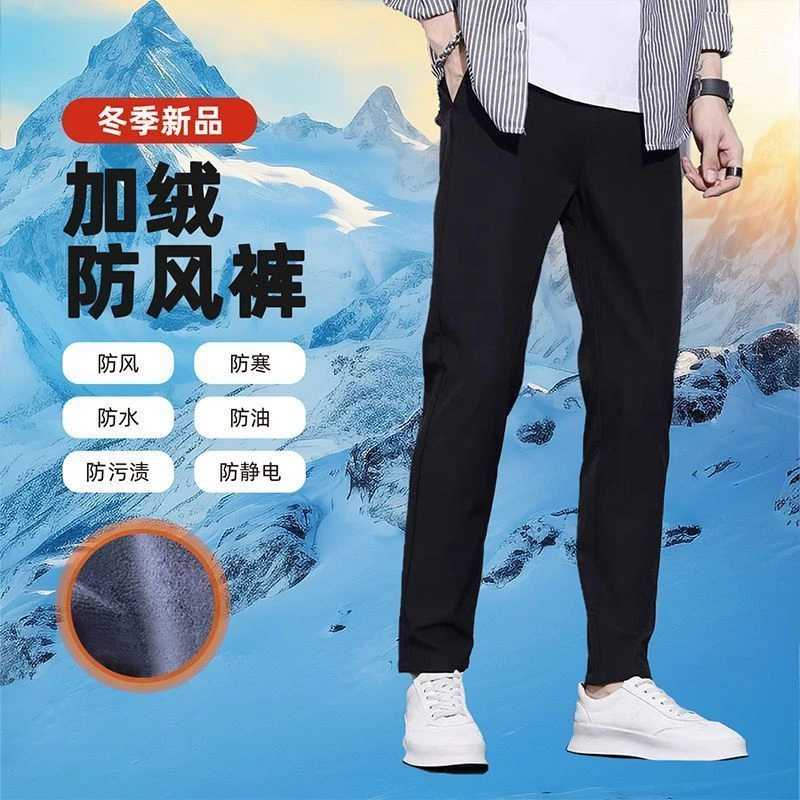 男女同款加绒六级时尚防直筒风裤