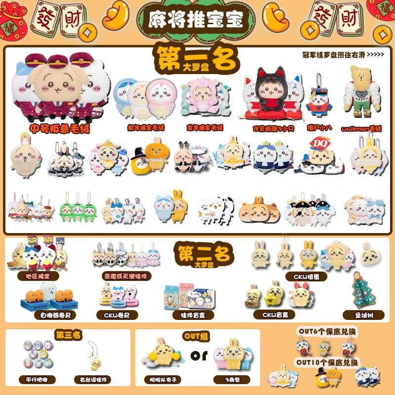 【推宝宝】毛绒+扭蛋+盲盒