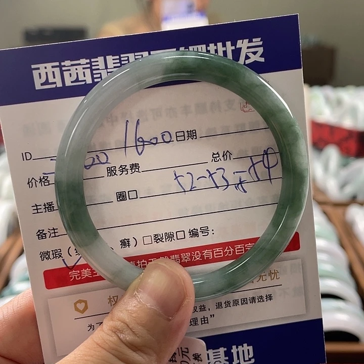 未镶嵌手镯翡翠5855