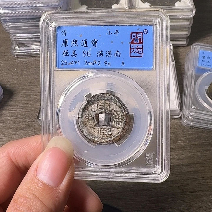 铜A闻博文化康熙通宝