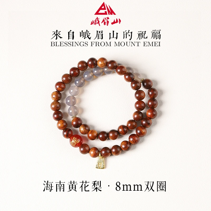 【峨眉祝福 化太岁】天然海南黄花梨搭配玛瑙化太岁多圈手链