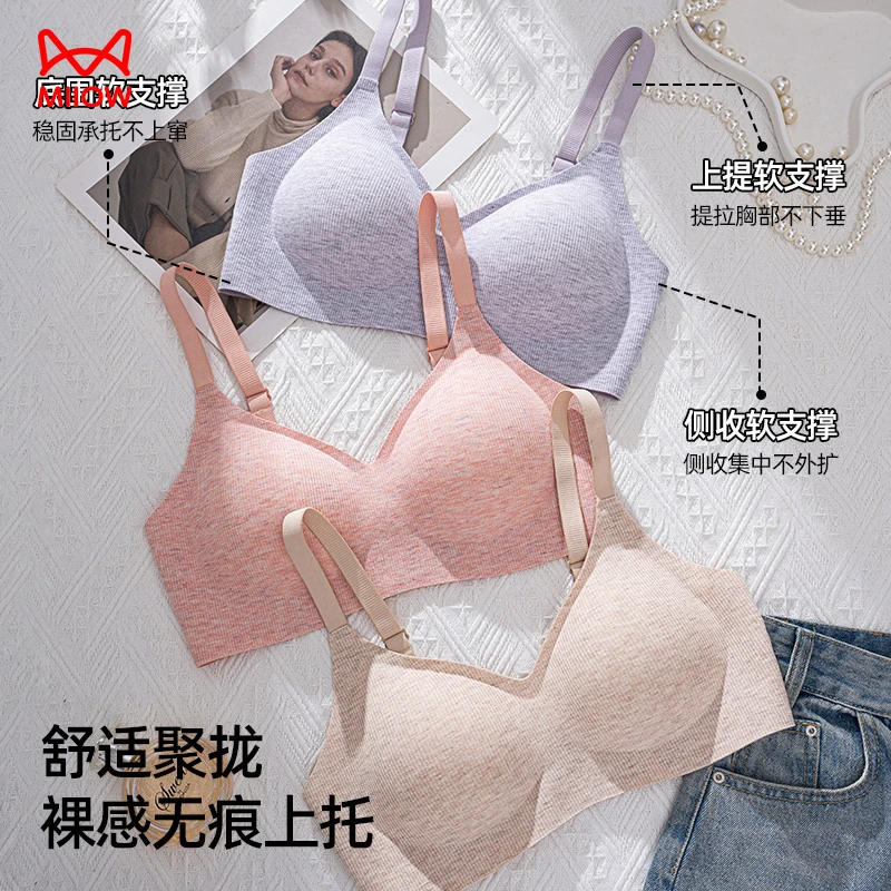 MIIOW/猫人女士无痕贴合内衣舒适裸感上托聚拢防下垂软支撑无钢圈