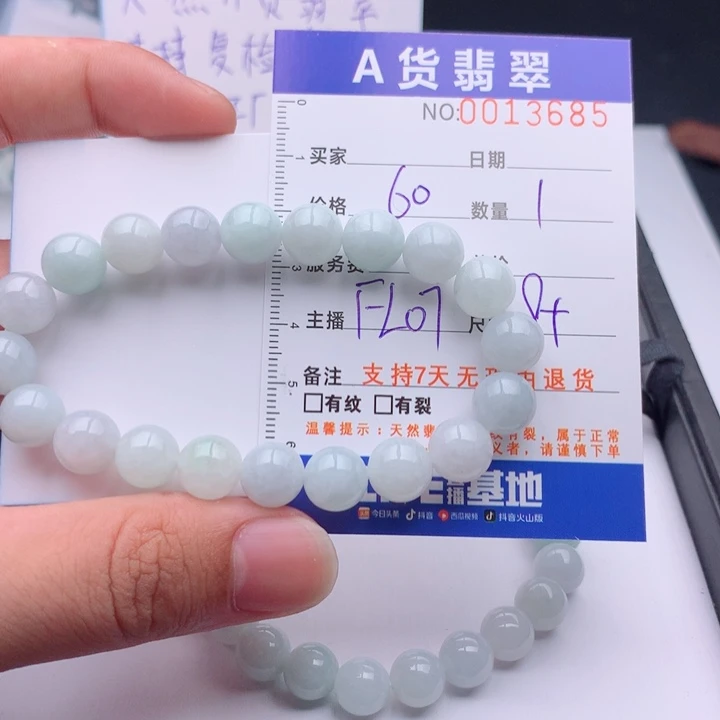 翡翠未镶嵌手链多样性