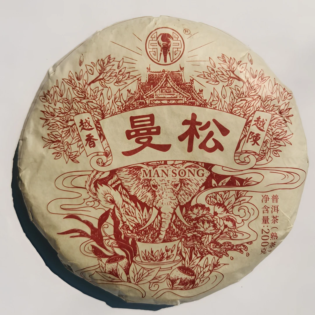 曼松普洱茶熟茶200g圆饼茶云南传统工艺越陈越香