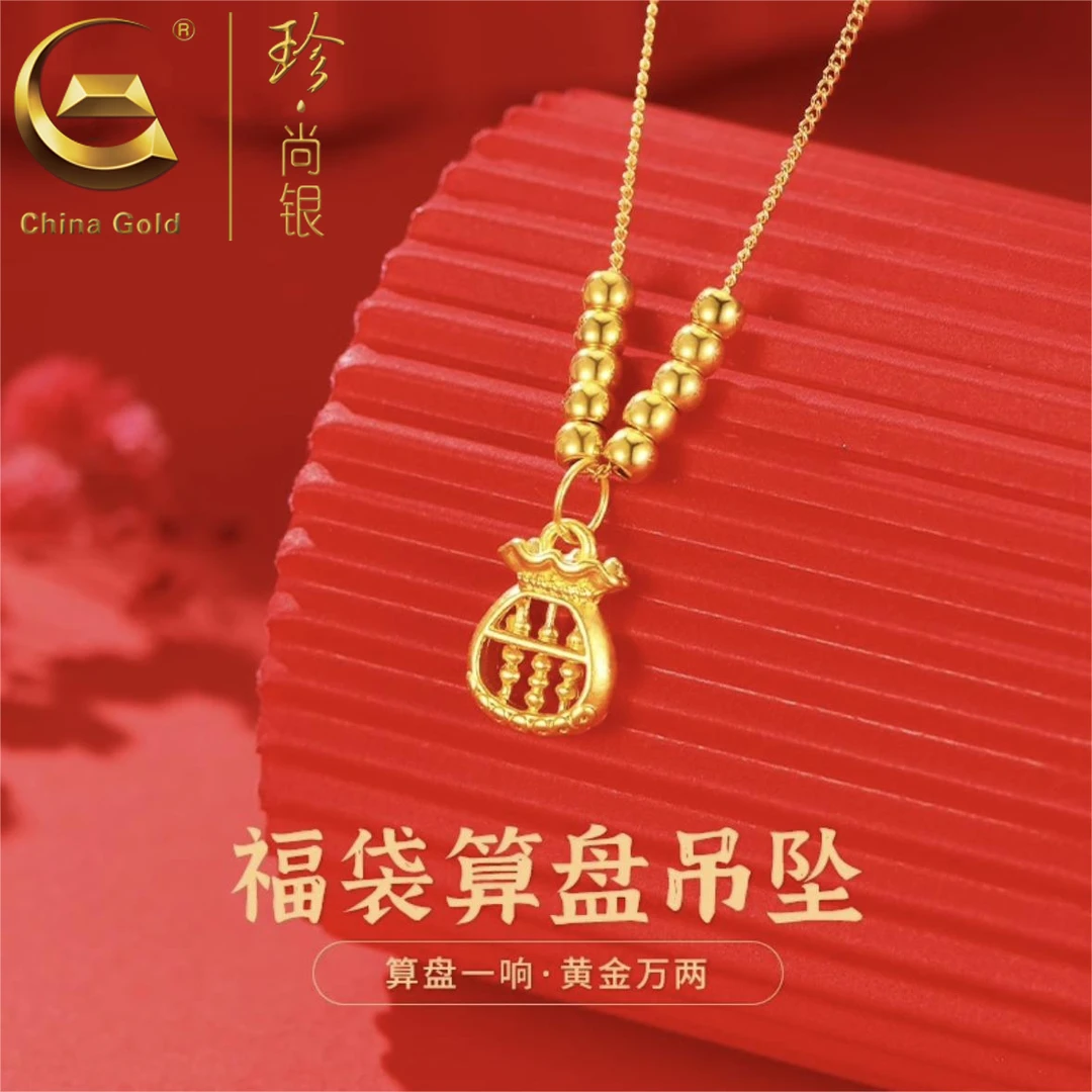 【中国黄金】珍尚银 S925银十全十美福袋算盘项链女款转运珠爆款