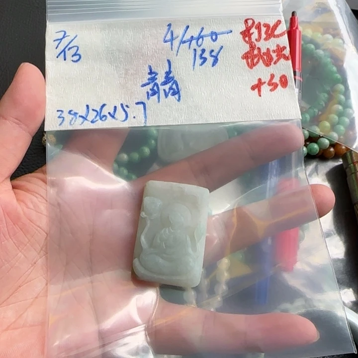 青***青定制翡翠未镶嵌天然翡翠