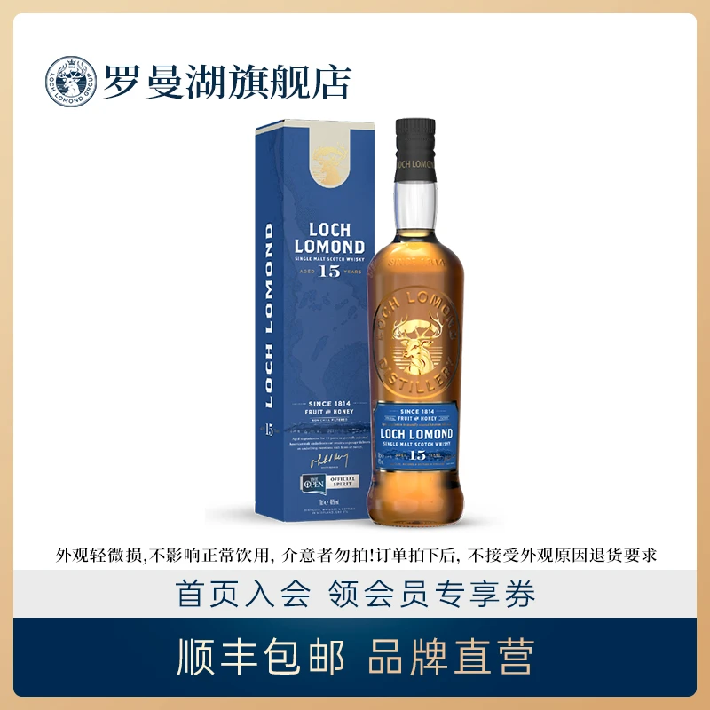 【老包装】罗曼湖15年苏格兰单一麦芽威士忌700ml英国进口洋烈酒