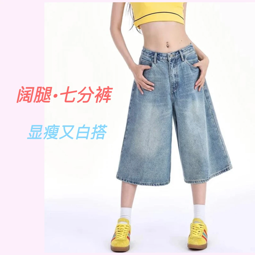 美式浅色七分阔腿牛仔裤女薄款2025春夏新款高腰宽松显瘦直筒短裤