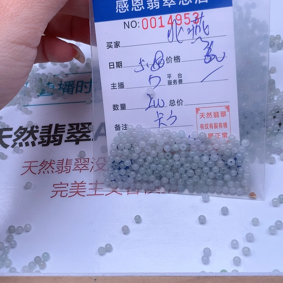 未镶嵌手链翡翠北*