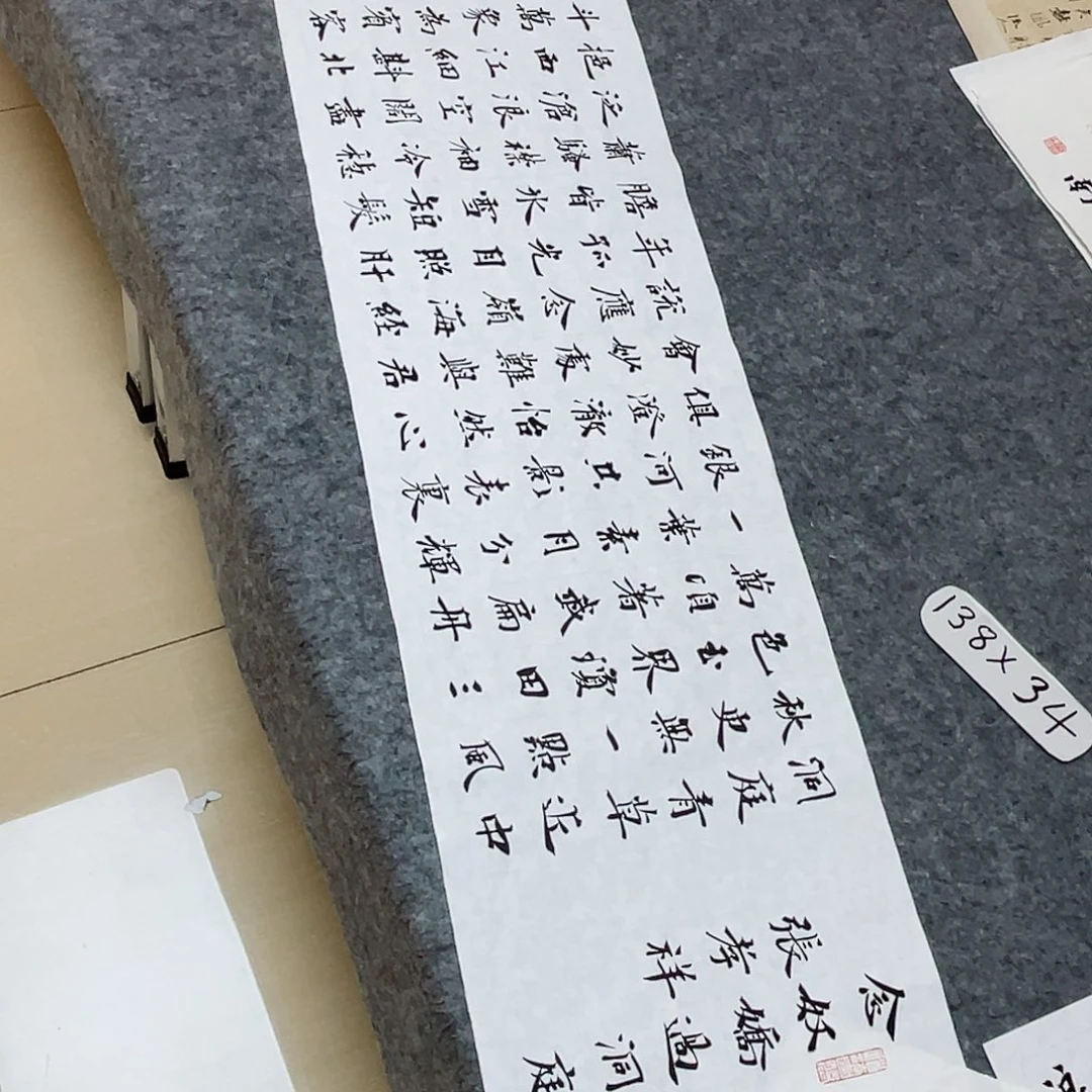 书法国展书家祝老师138+34