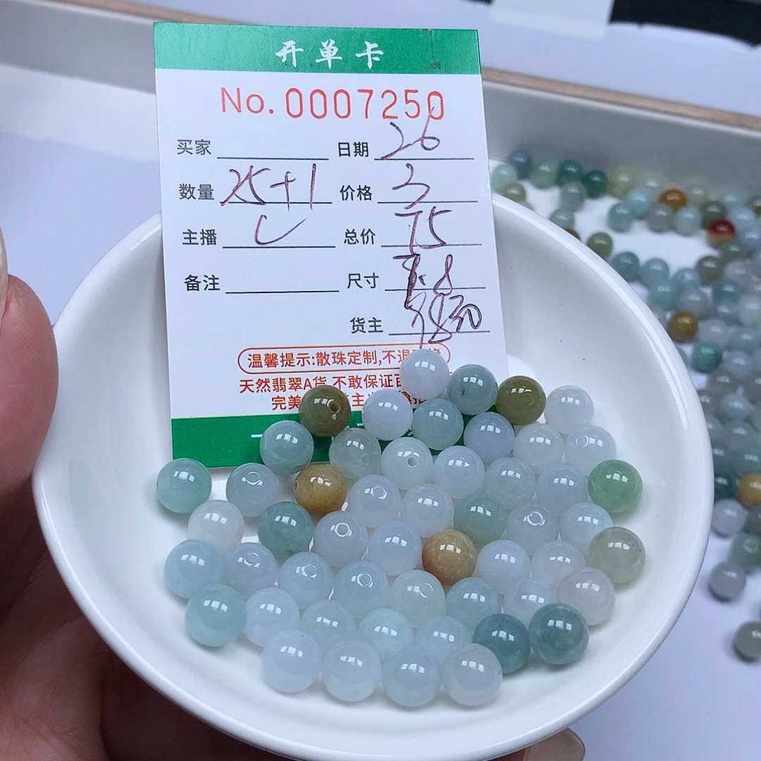 翡翠散珠翡翠冰种