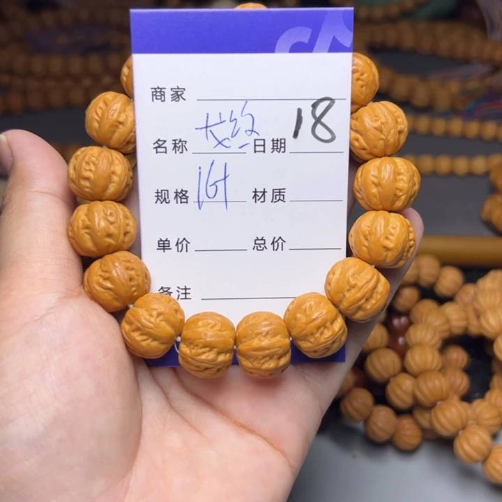 猴头核桃手串猴头