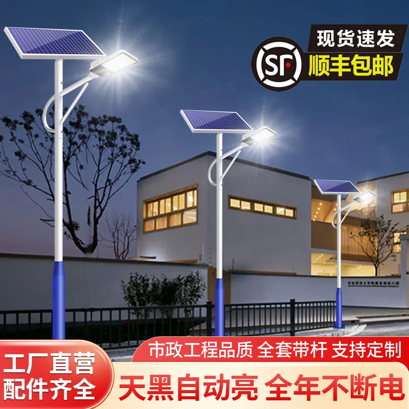 太阳能户外灯农村家用防水庭院灯工程超亮大功率新款智能高杆路灯